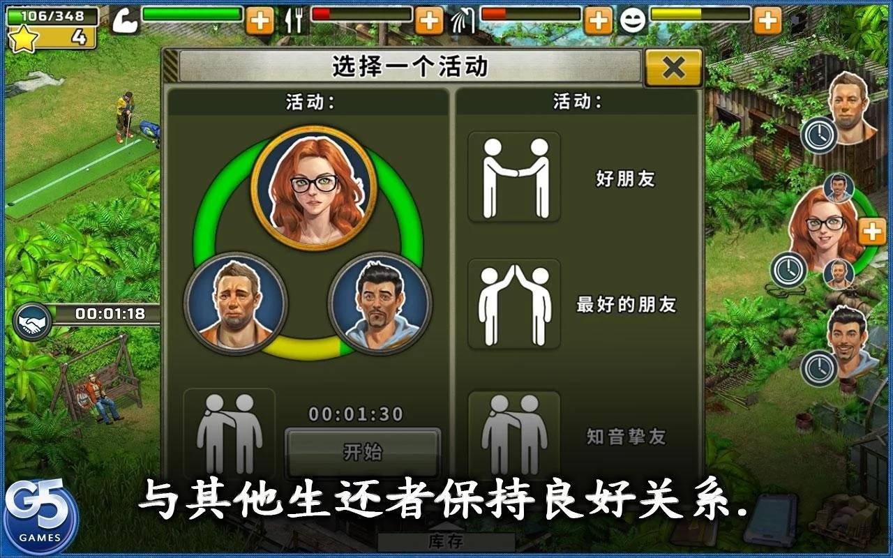 幸存者探索无限金币版下载