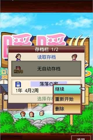 暖暖温泉乡破解版