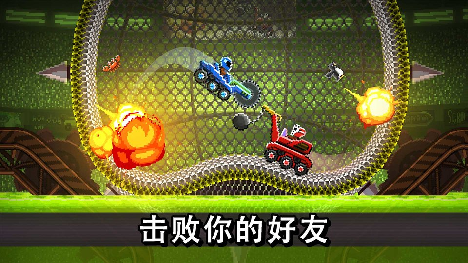 撞头赛车2无限金币版