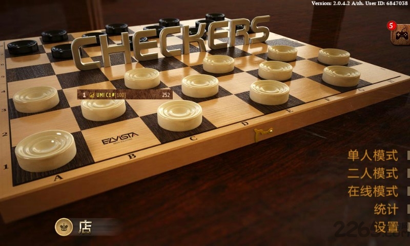 跳棋精英付费解锁版