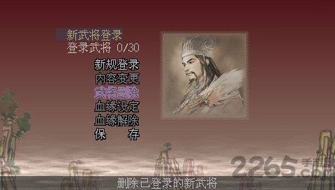 三国志7单机移植版下载