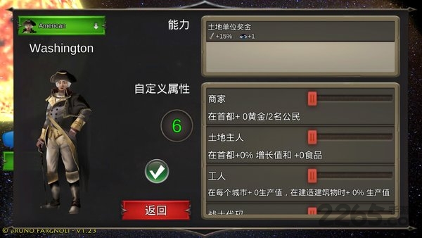 帝国世界2破解版下载