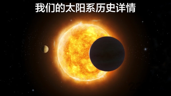 宇宙探索2破解版下载