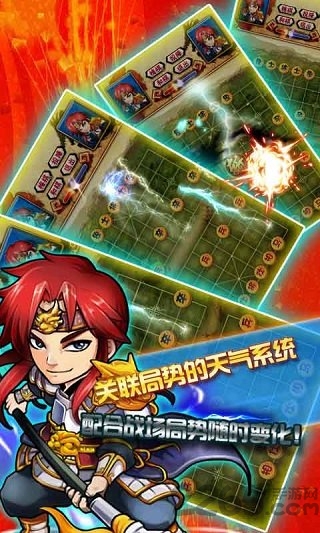 热血三国象棋免费版