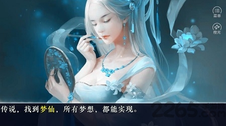 橙光梦仙无限鲜花版