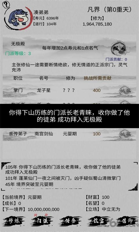 不一样修仙破解版不减反增版下载