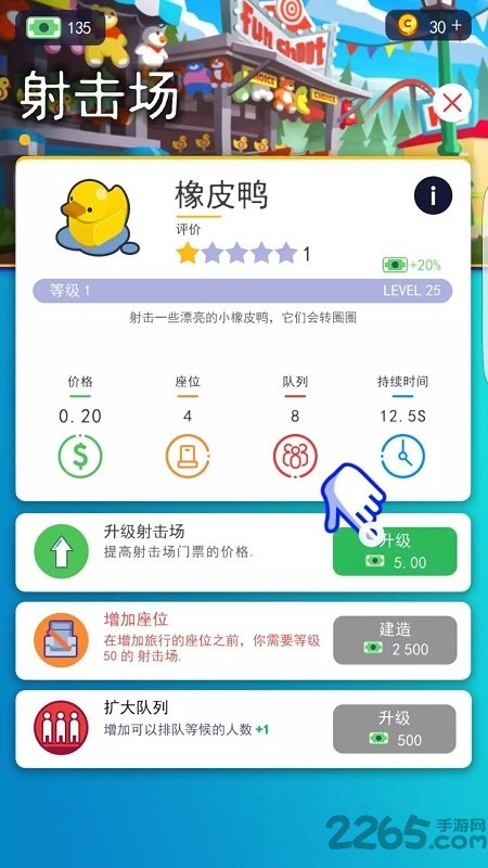 闲置主题公园大亨破解版下载