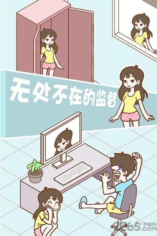 宅男要什么女朋友破解版下载