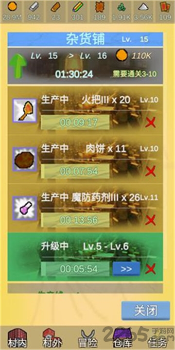 放置冒险村无限金币版下载