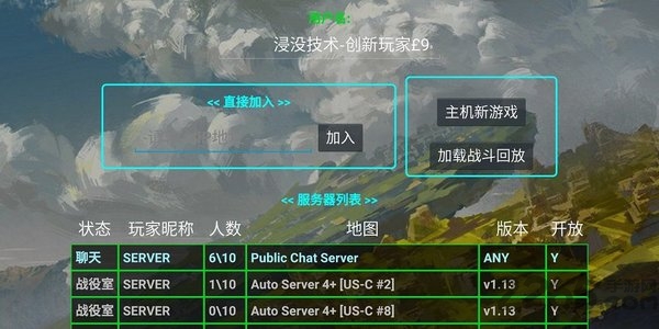 铁锈战争浸没技术无限金币版下载