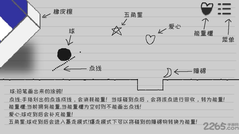 逃离纸世界无限星星版下载