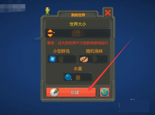 worldbox怎么给人穿装备