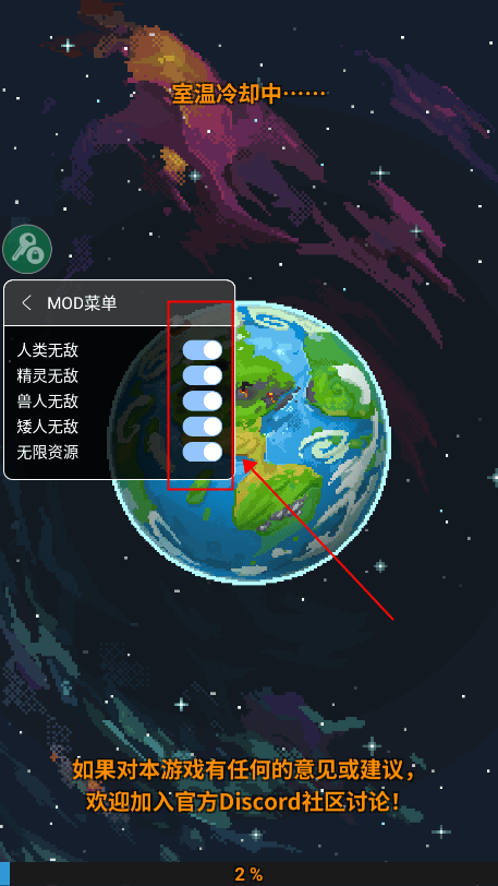 worldbox破解版教程