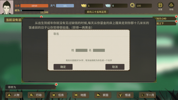 伏魔人偶万象无限货币版下载