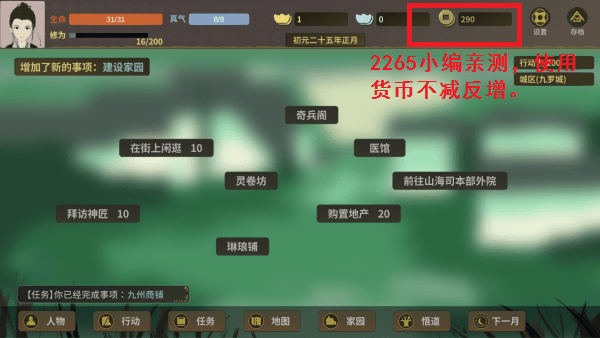 伏魔人偶万象无限货币版下载