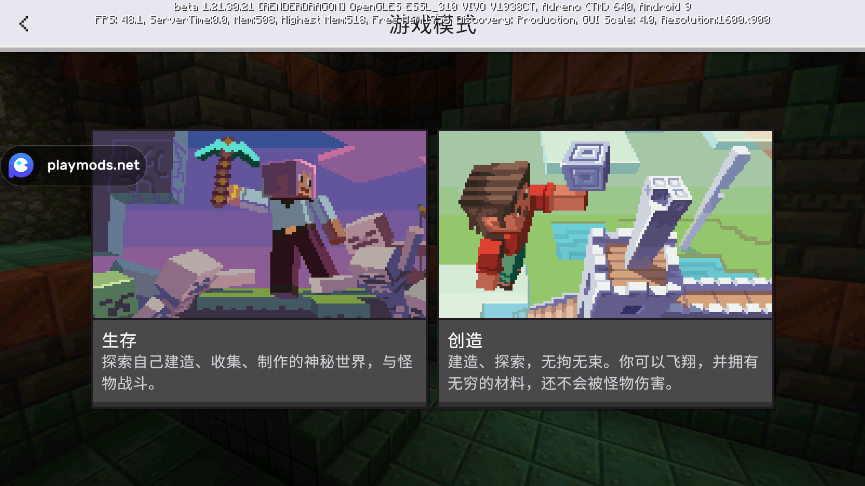 Minecraft内置修改菜单版本